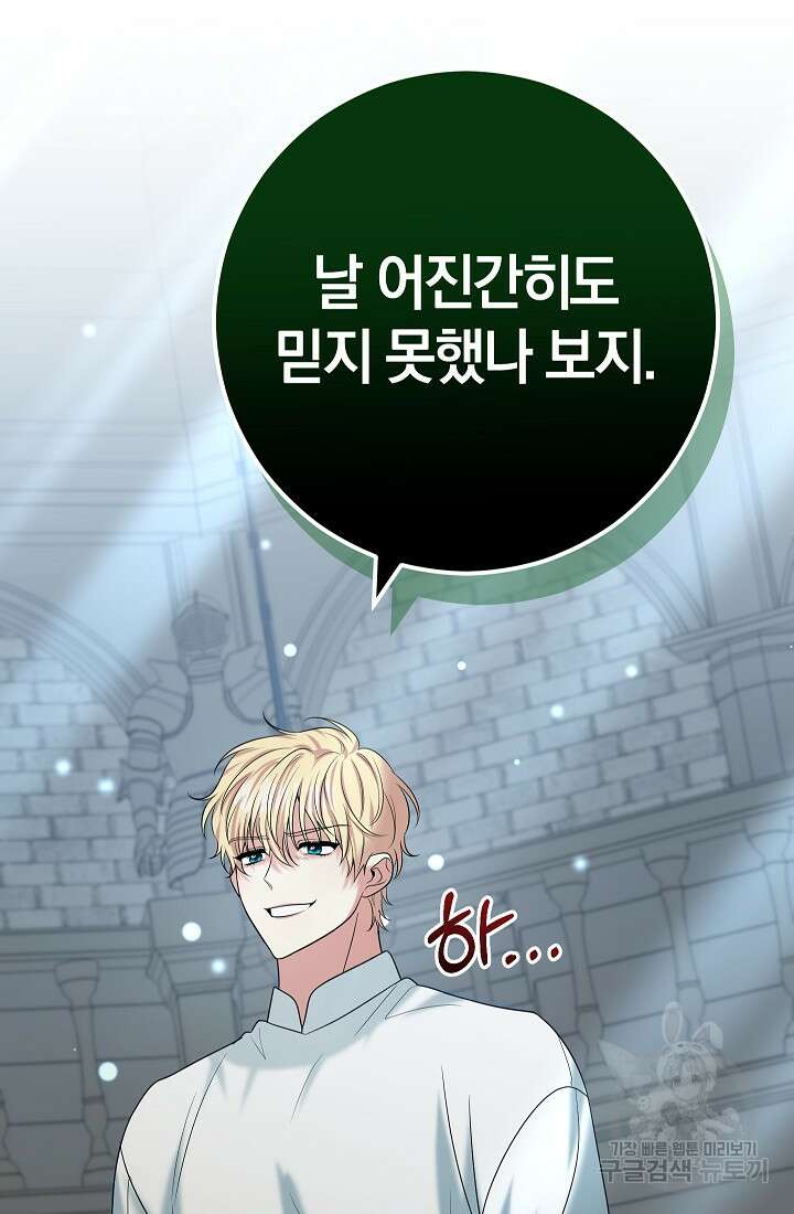 야반도주는 신중히 40화 20
