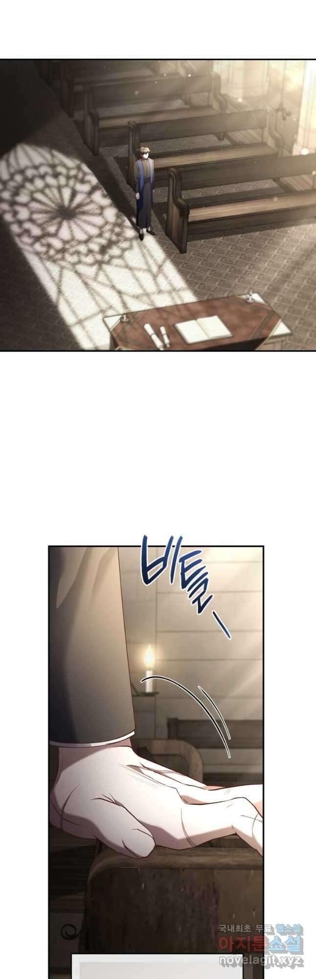 리셋팅 레이디 65화 2