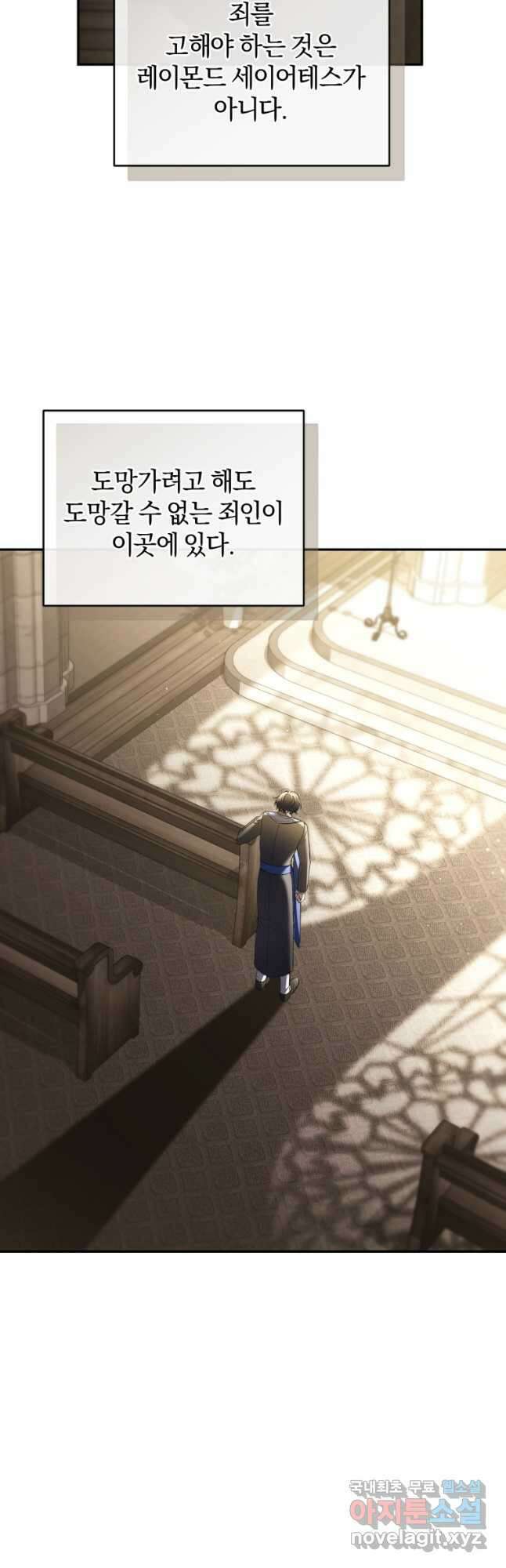 리셋팅 레이디 65화 3