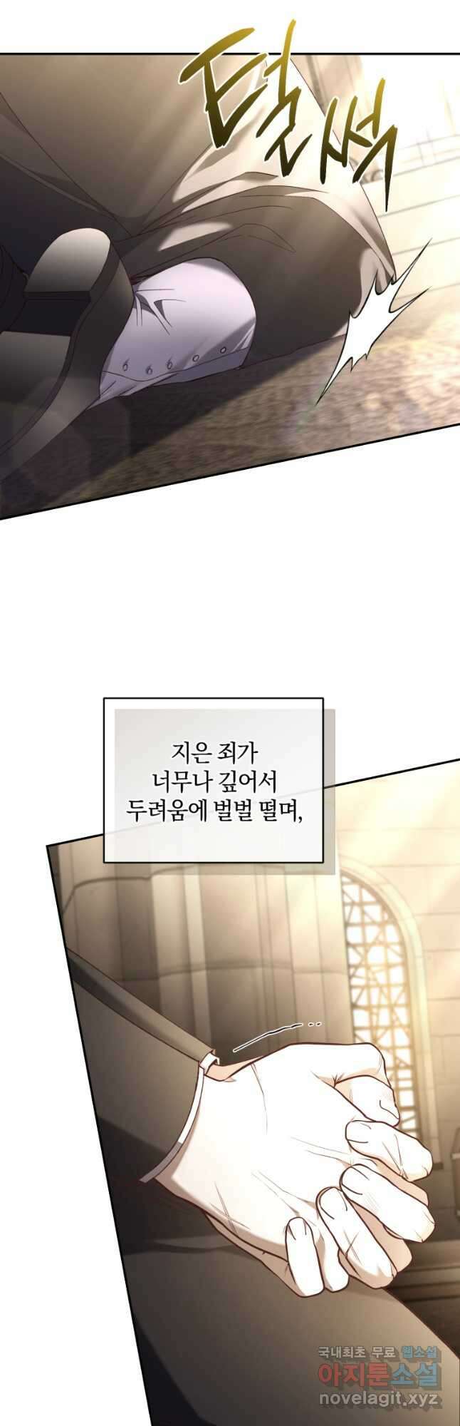 리셋팅 레이디 65화 4