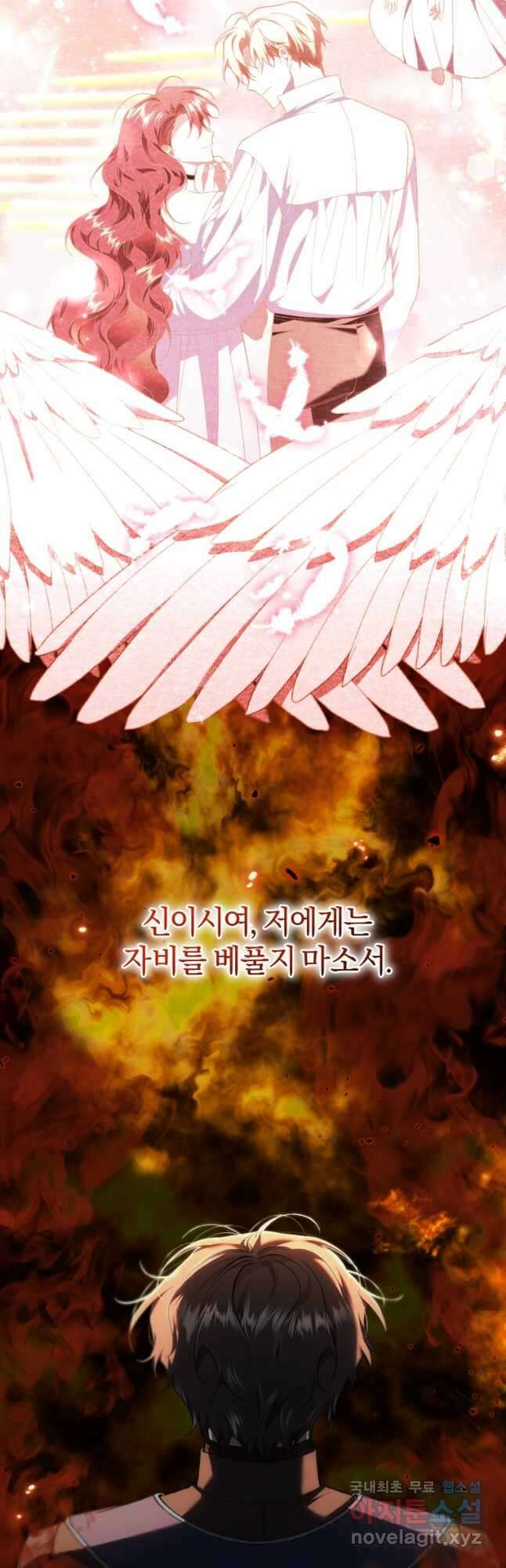 리셋팅 레이디 65화 7