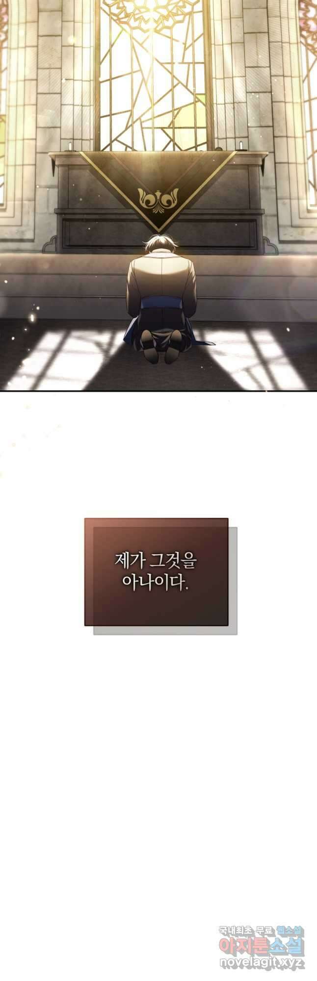 리셋팅 레이디 65화 10
