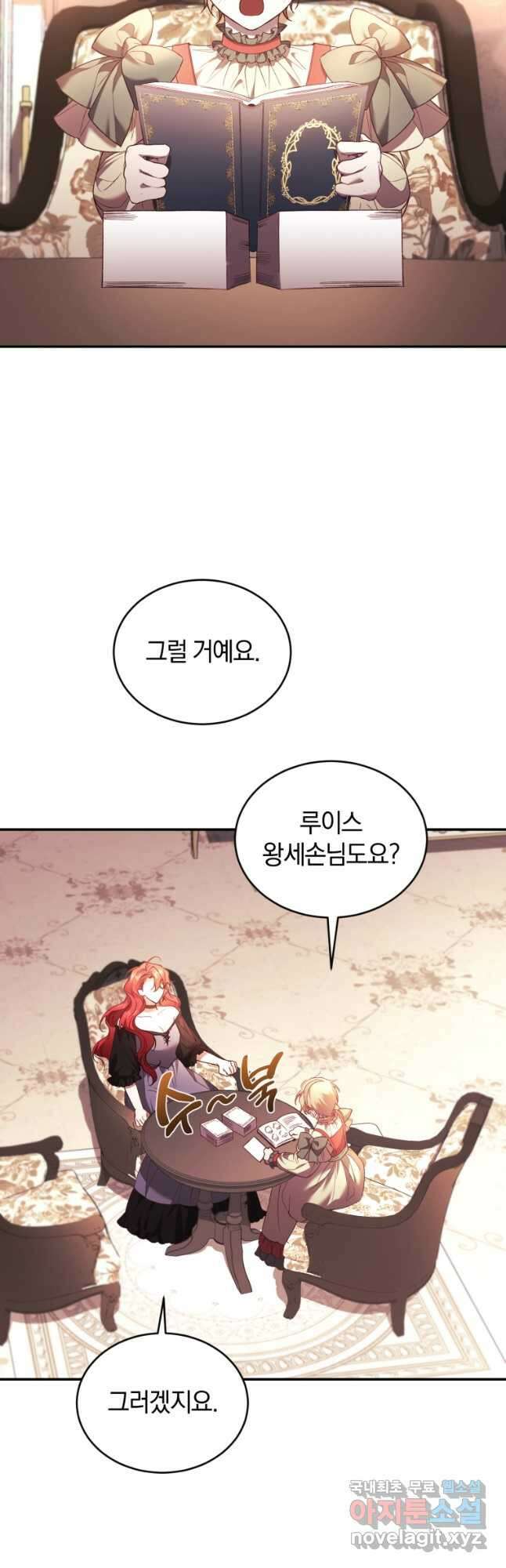 리셋팅 레이디 65화 12