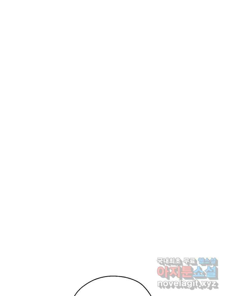 너를 만나다 외전 1화 1