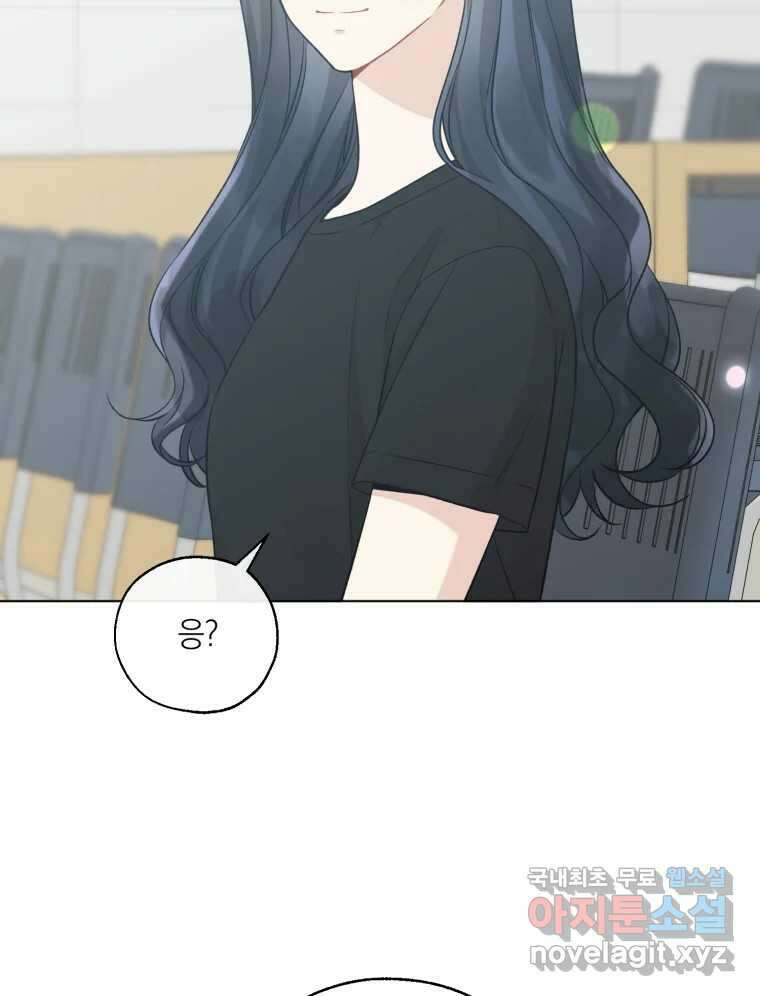 너를 만나다 외전 1화 3