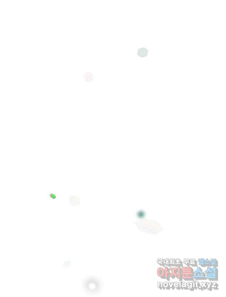 너를 만나다 외전 1화 12