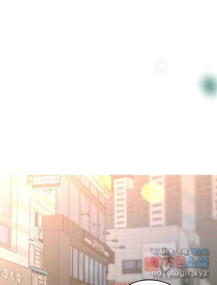 너를 만나다 외전 1화 13