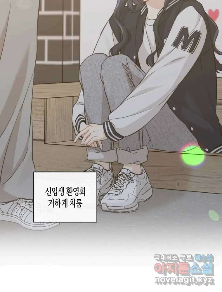 너를 만나다 외전 1화 16