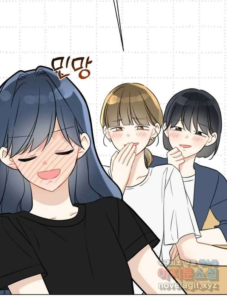 너를 만나다 외전 1화 24