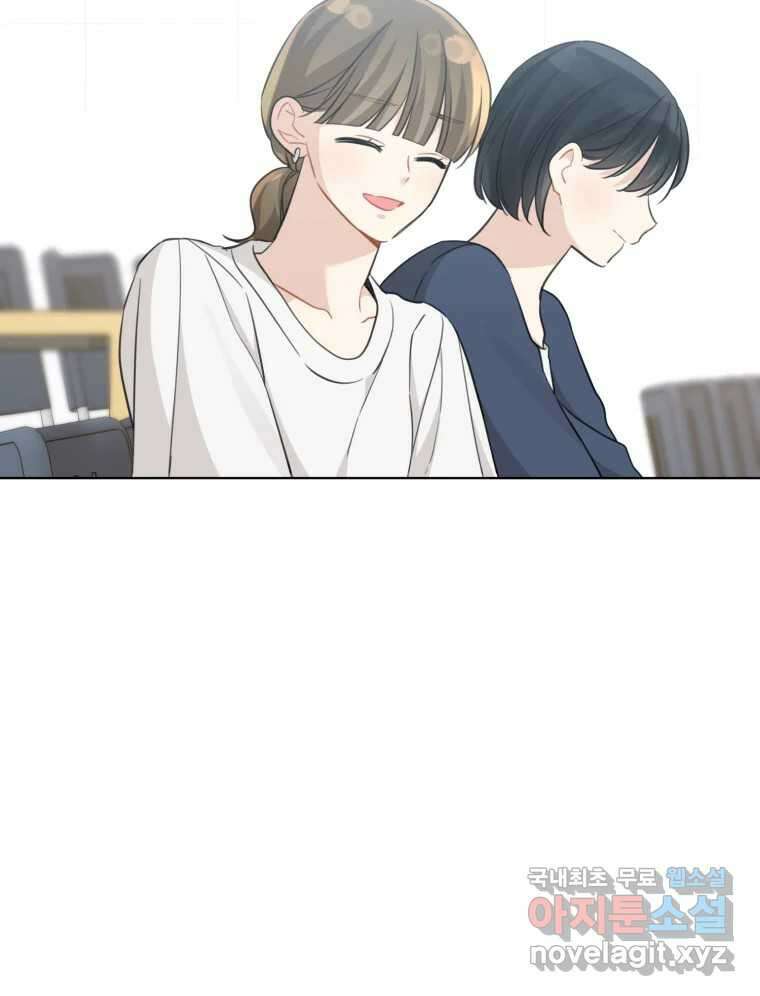 너를 만나다 외전 1화 26