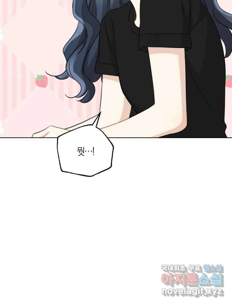 너를 만나다 외전 1화 28