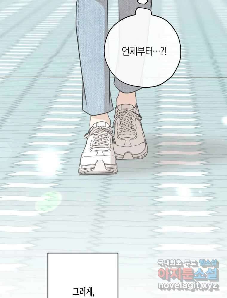 너를 만나다 외전 1화 60