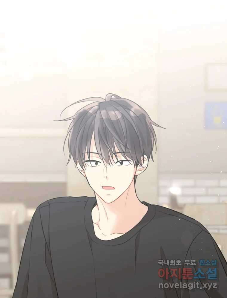 너를 만나다 외전 1화 74