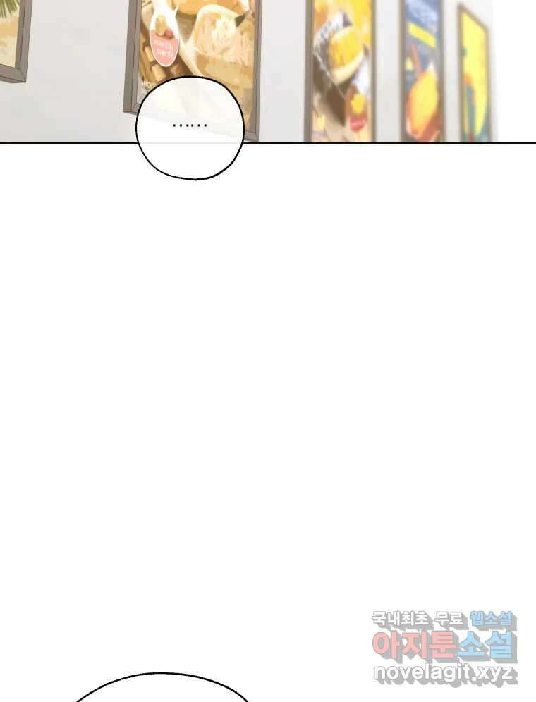 너를 만나다 외전 1화 82