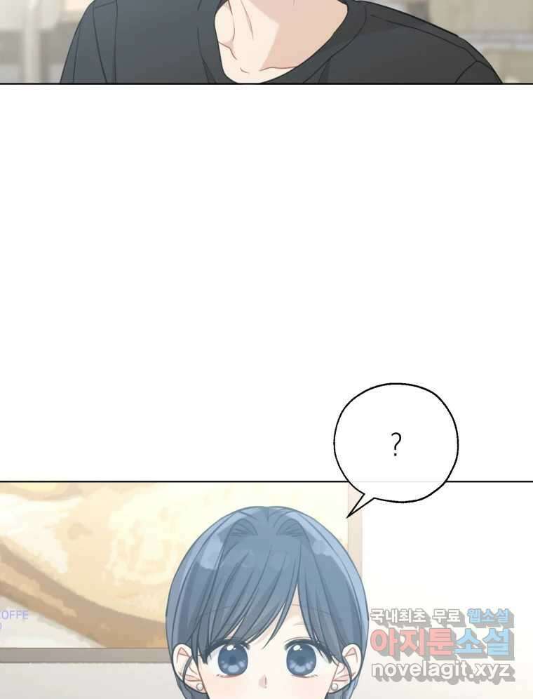 너를 만나다 외전 1화 102