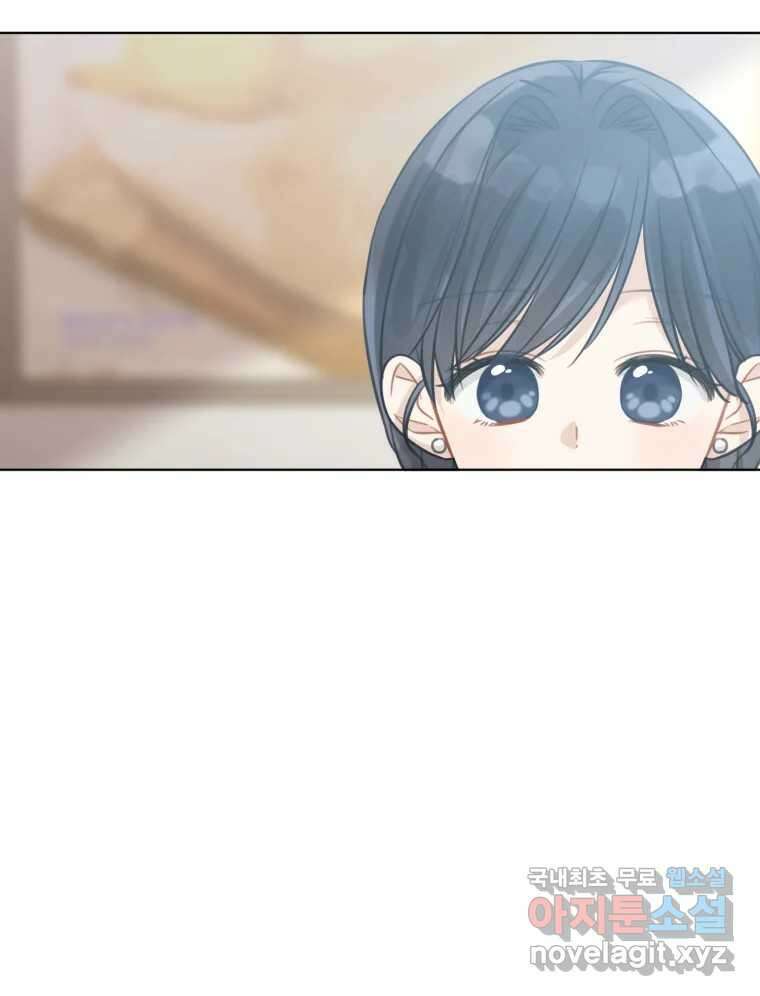 너를 만나다 외전 1화 105