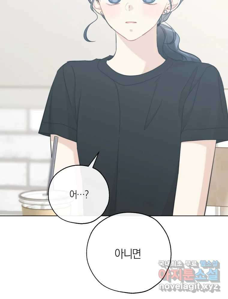 너를 만나다 외전 1화 120