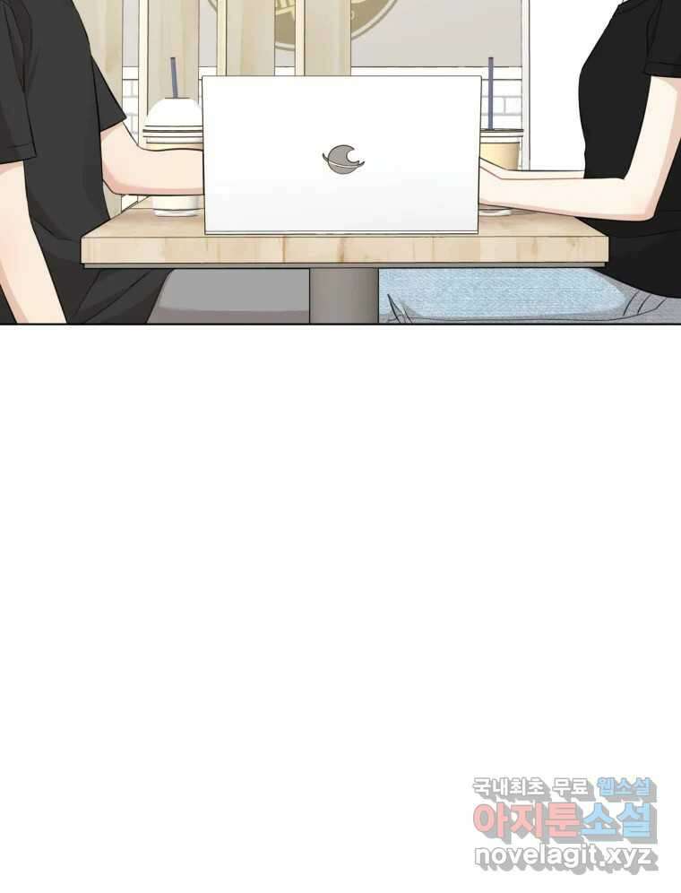 너를 만나다 외전 1화 122