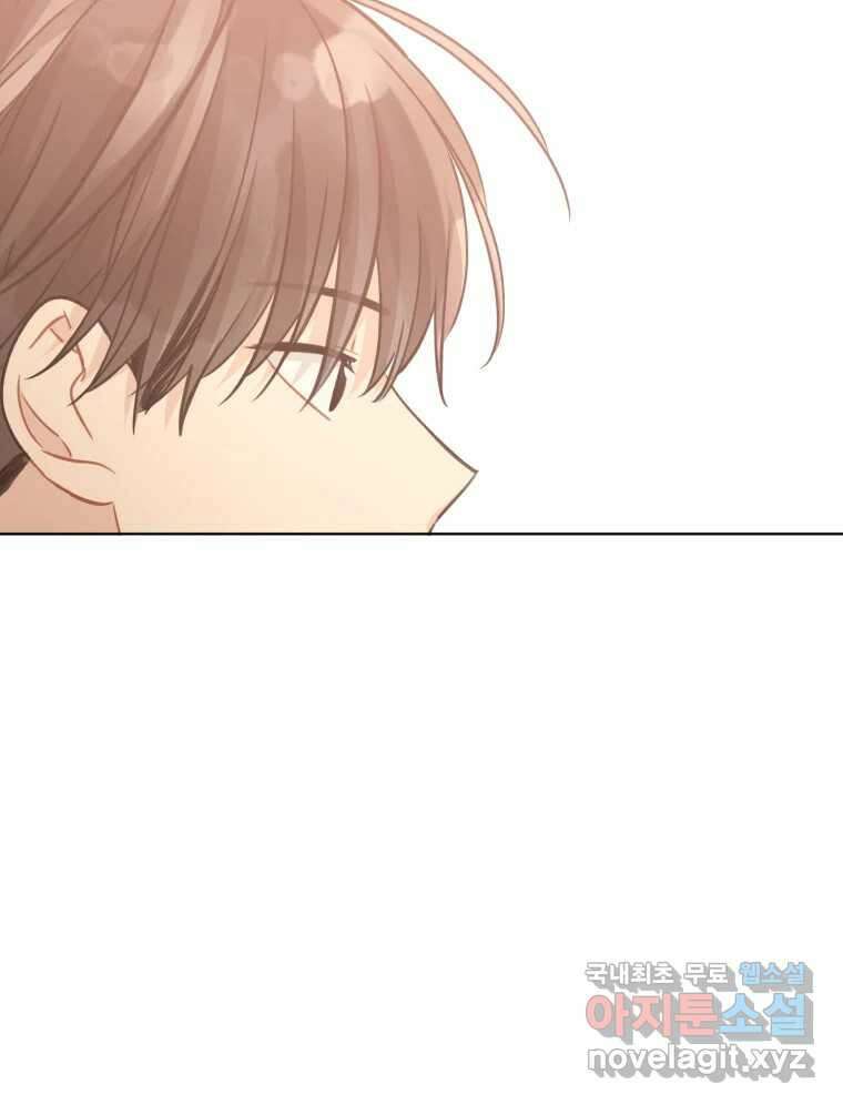 너를 만나다 외전 1화 124