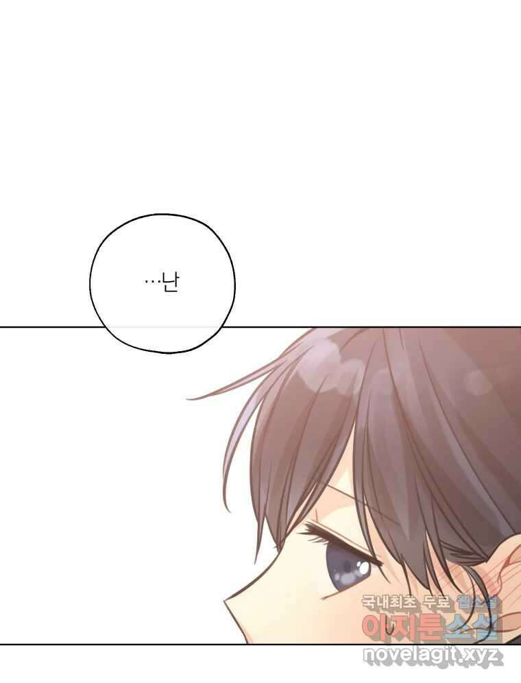 너를 만나다 외전 1화 125