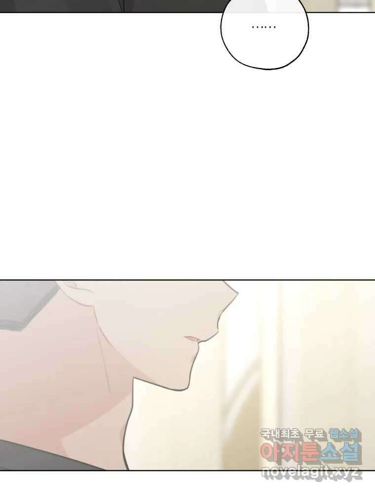 너를 만나다 외전 1화 128