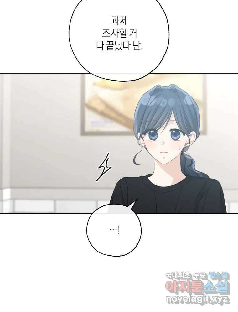 너를 만나다 외전 1화 130