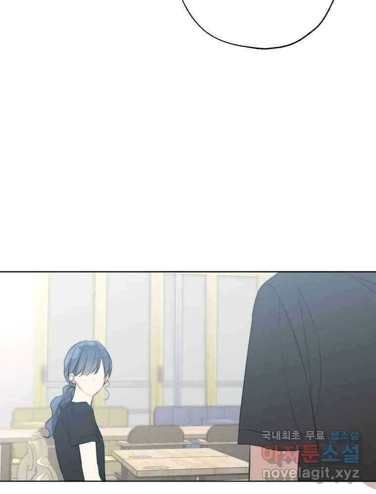 너를 만나다 외전 1화 134