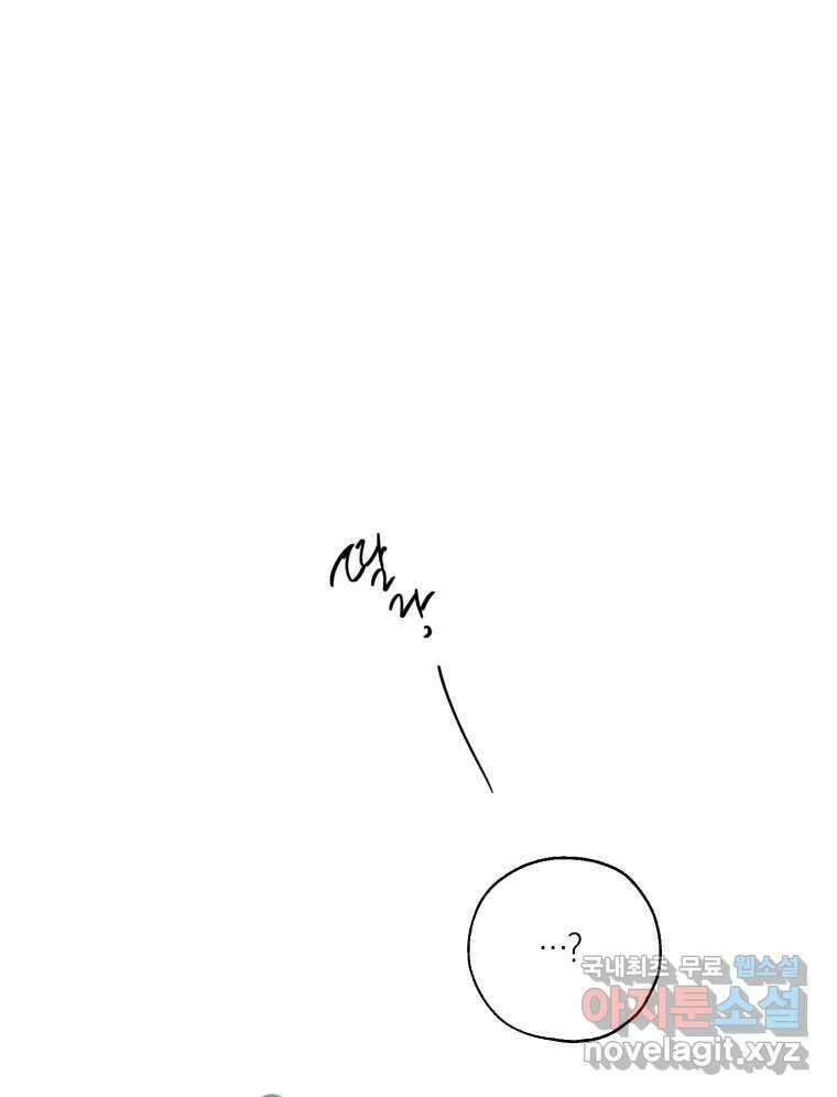 너를 만나다 외전 1화 135