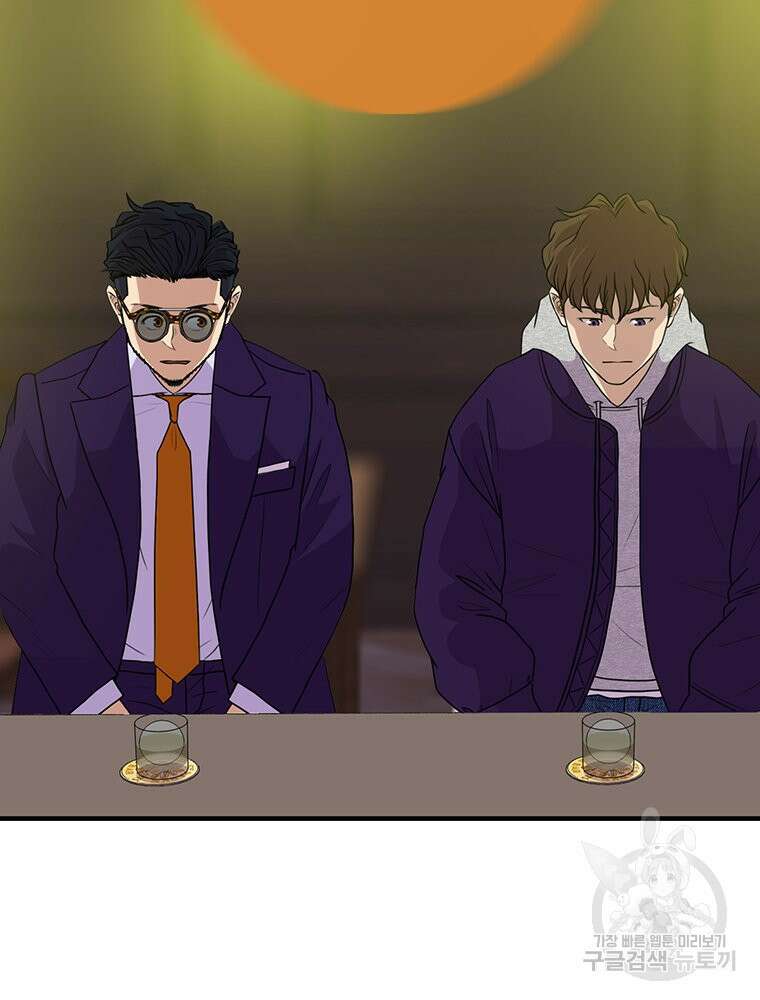 벼락승진 42화 2