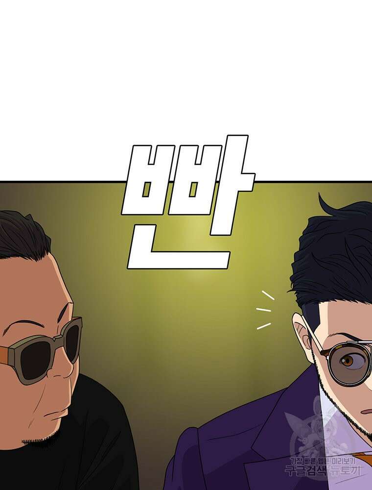 벼락승진 42화 5
