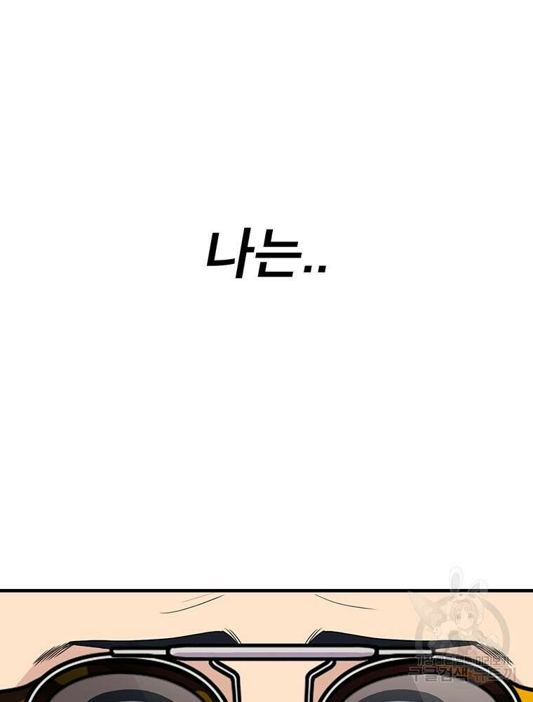 벼락승진 42화 9
