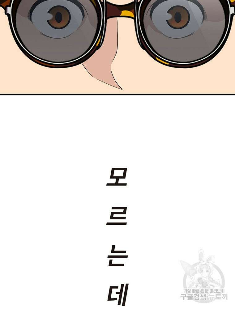 벼락승진 42화 10