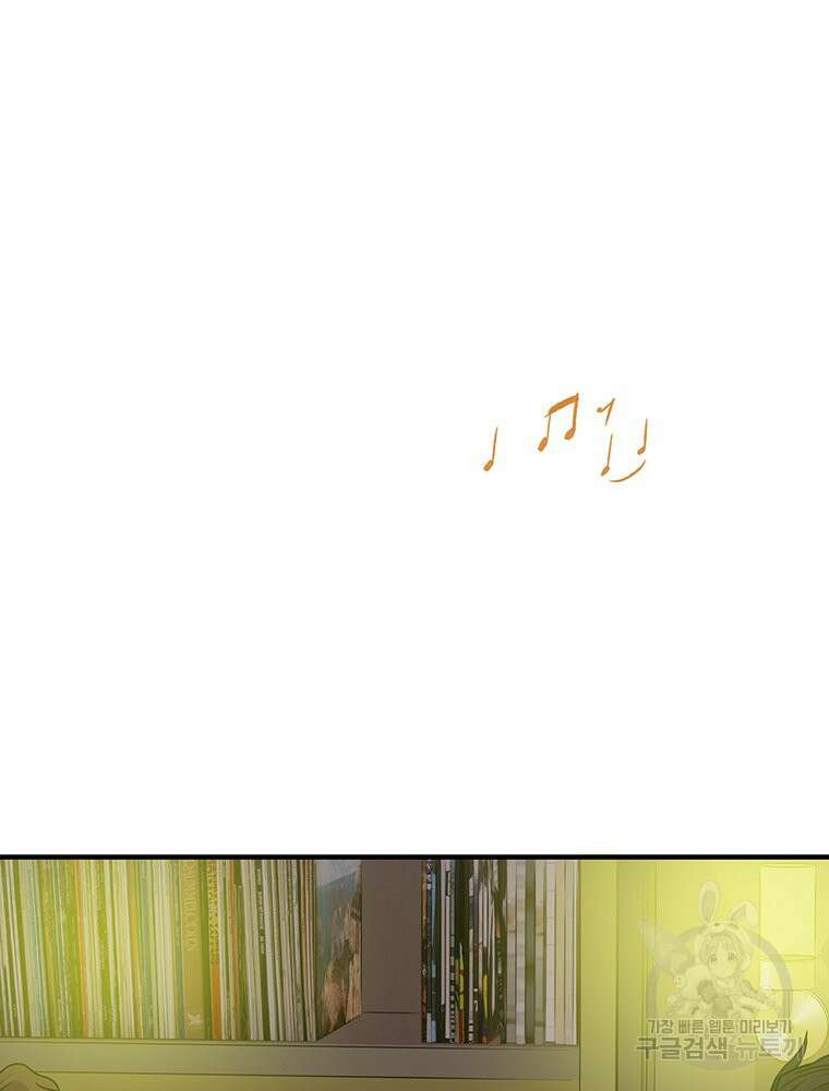 벼락승진 42화 13