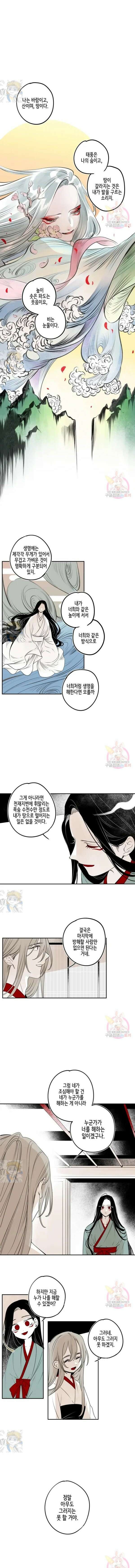 이시미 이야기 44화 좋은 아침 (최종화) 2