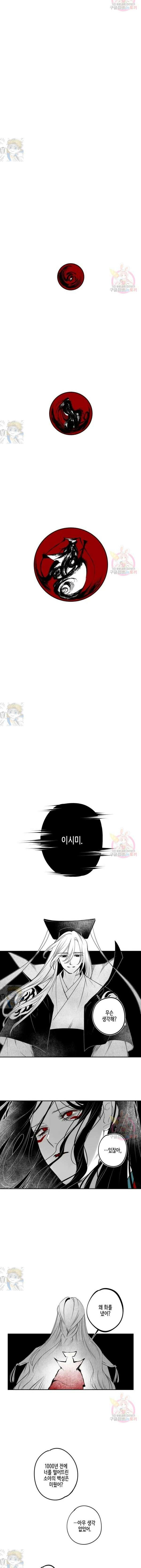 이시미 이야기 44화 좋은 아침 (최종화) 3