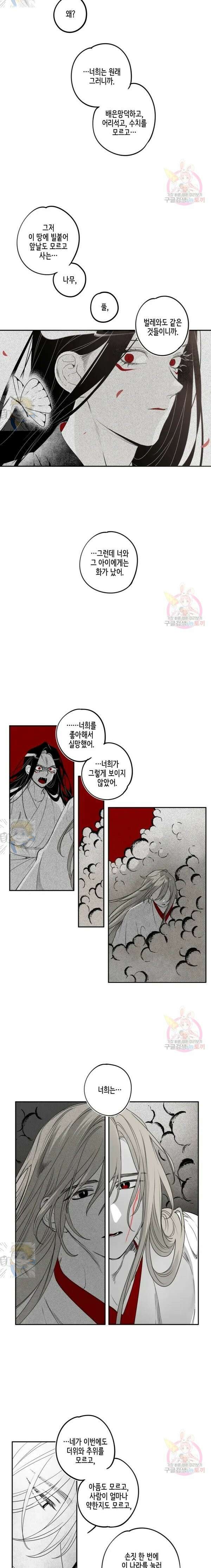 이시미 이야기 44화 좋은 아침 (최종화) 4