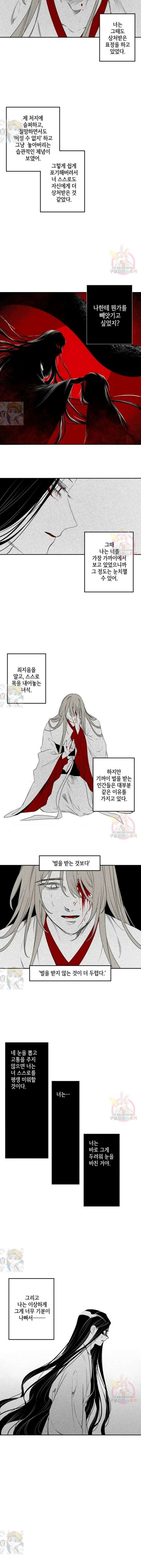 이시미 이야기 44화 좋은 아침 (최종화) 6