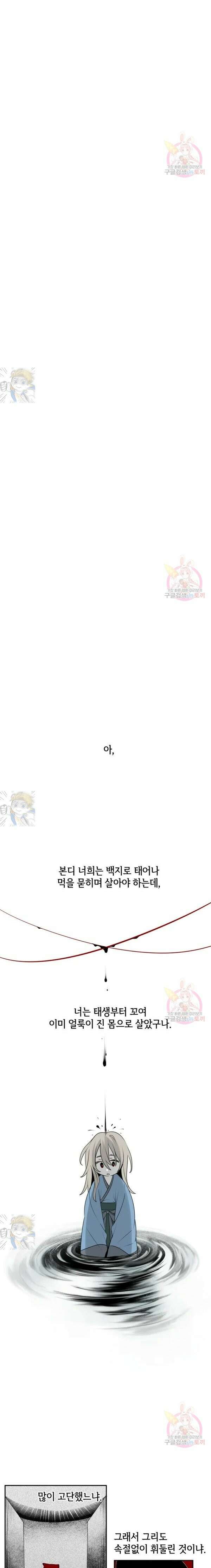 이시미 이야기 44화 좋은 아침 (최종화) 7