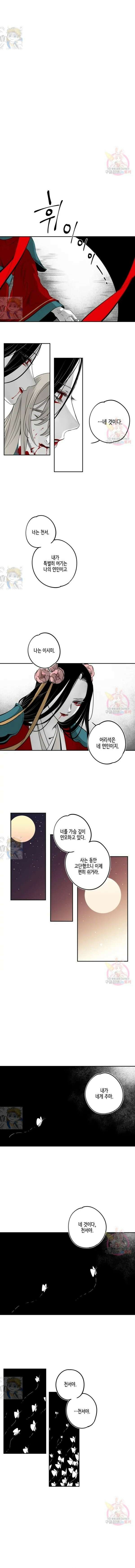 이시미 이야기 44화 좋은 아침 (최종화) 11