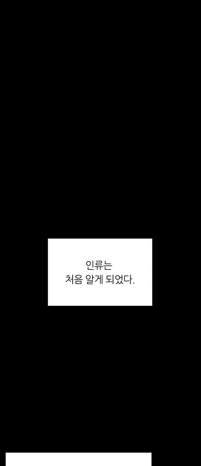 궤짝 51화 좀비사태(2) 1