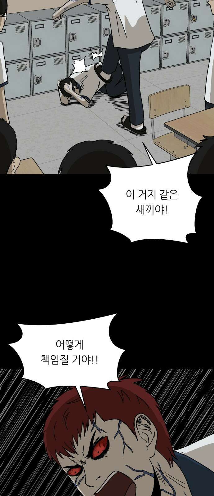 궤짝 51화 좀비사태(2) 6