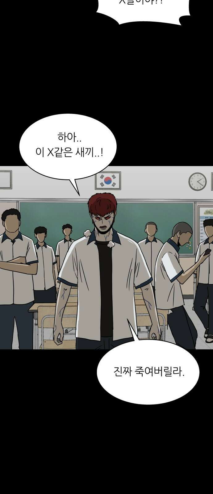 궤짝 51화 좀비사태(2) 8