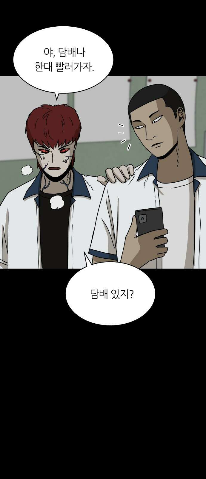 궤짝 51화 좀비사태(2) 9