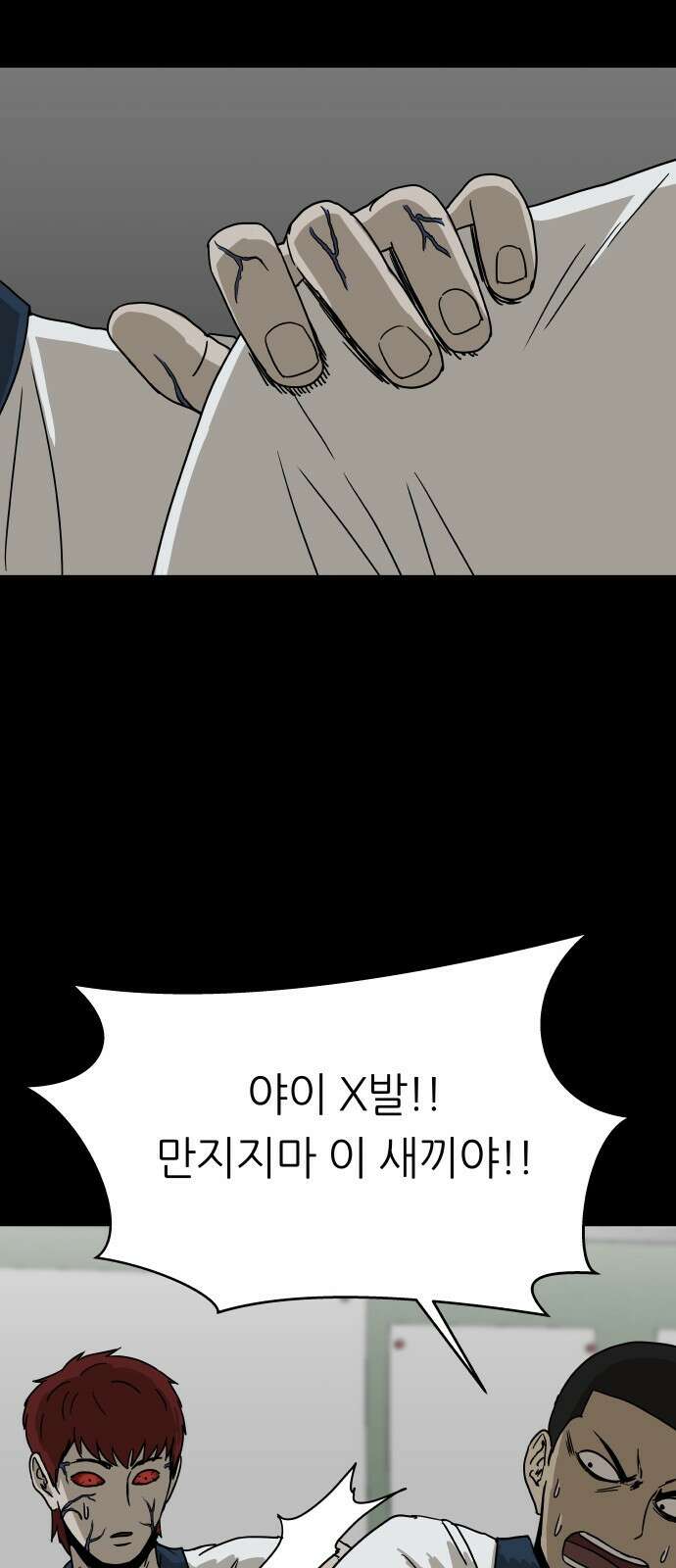 궤짝 51화 좀비사태(2) 10