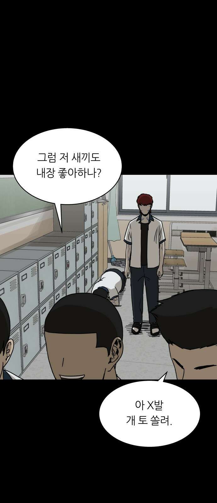 궤짝 51화 좀비사태(2) 16