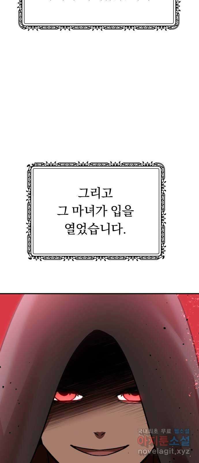 돌격! 용마치킨 39화 : 잠자는 숲속의 ○○ 5