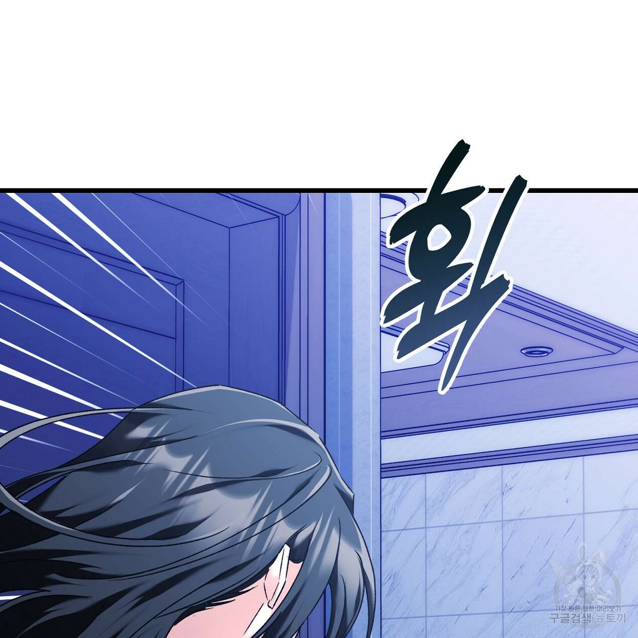 블랙 스톰(Black Storm) 46화 8