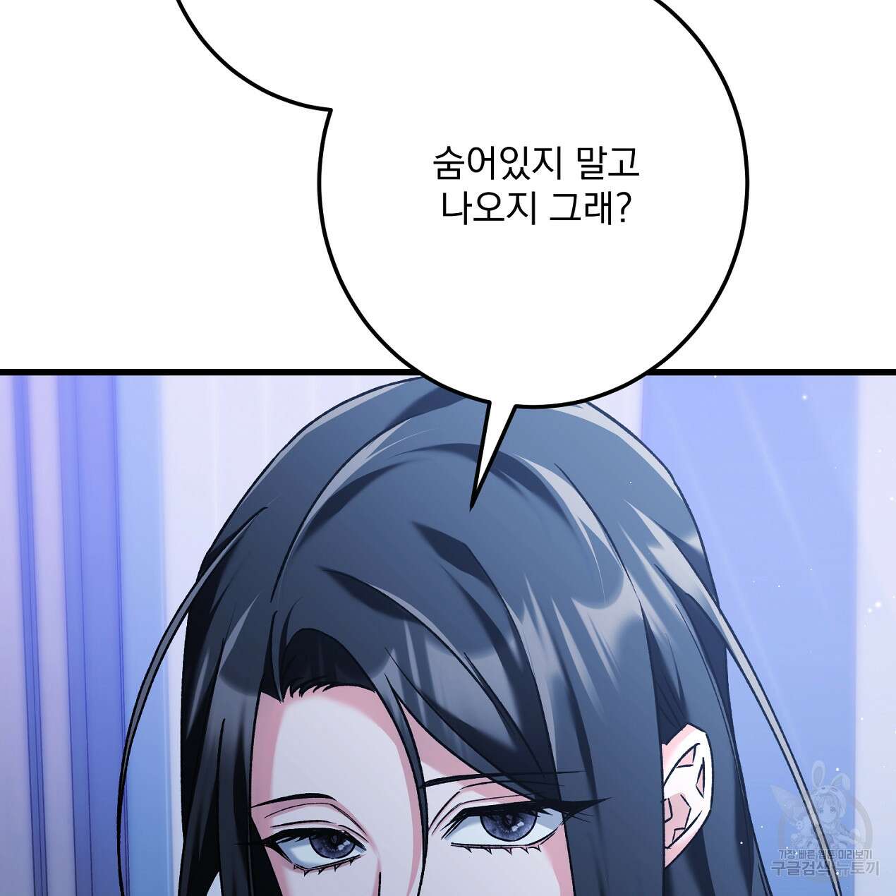 블랙 스톰(Black Storm) 46화 15