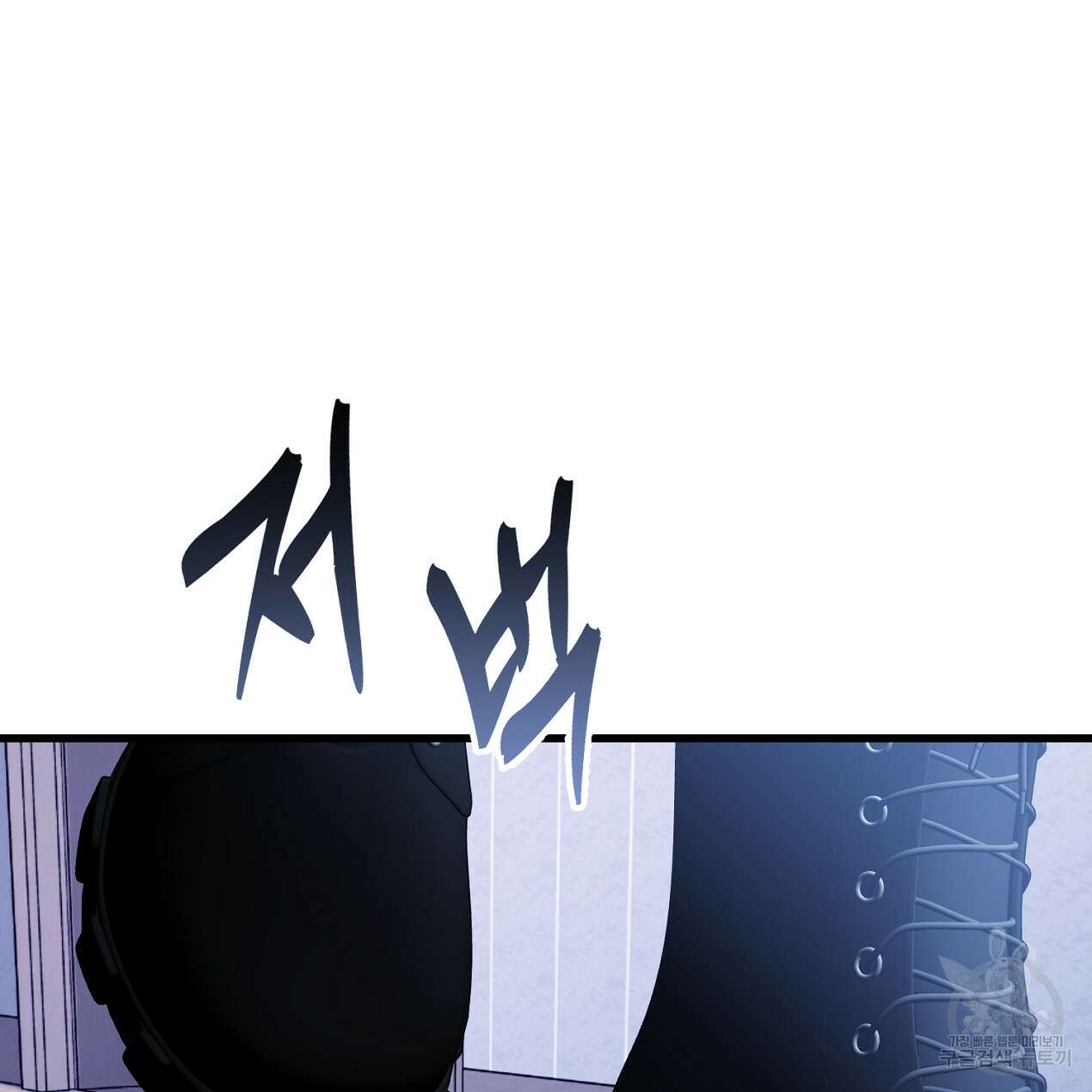 블랙 스톰(Black Storm) 46화 17