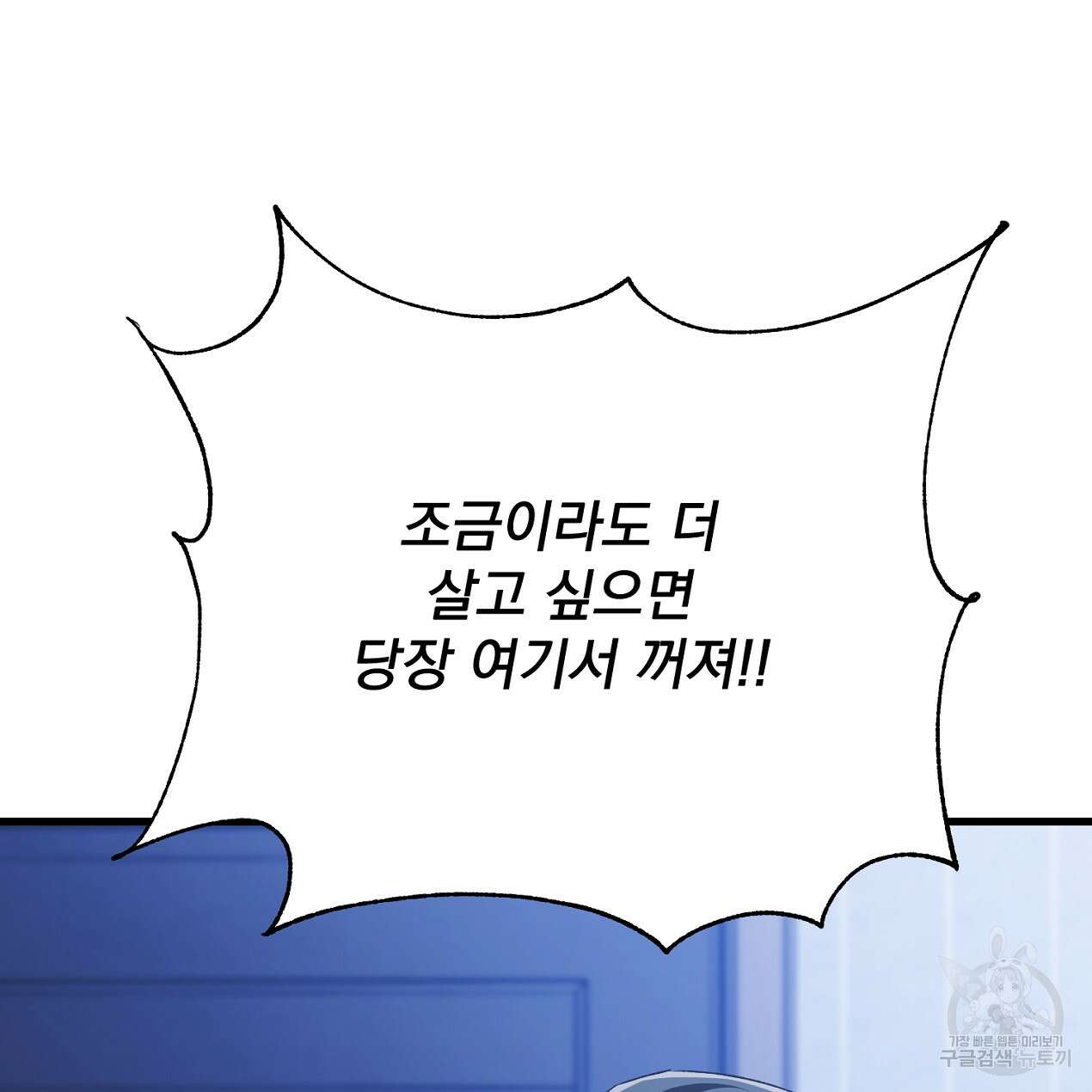 블랙 스톰(Black Storm) 46화 23
